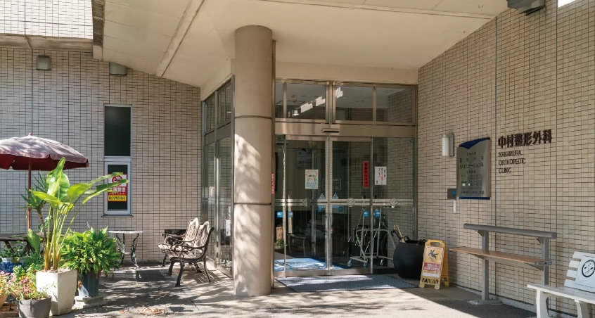 中村整形外科（本院）との連携
