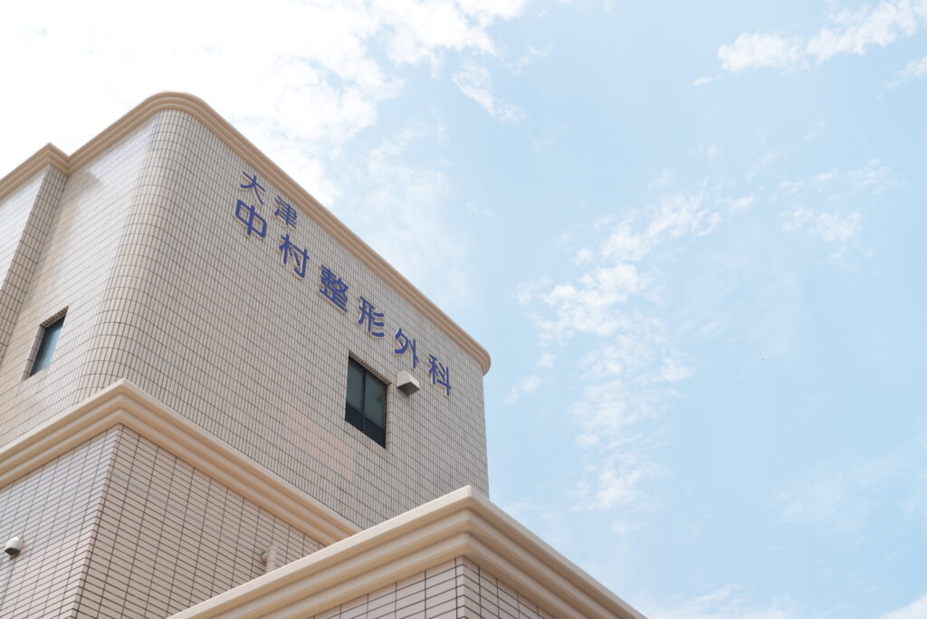 当院について