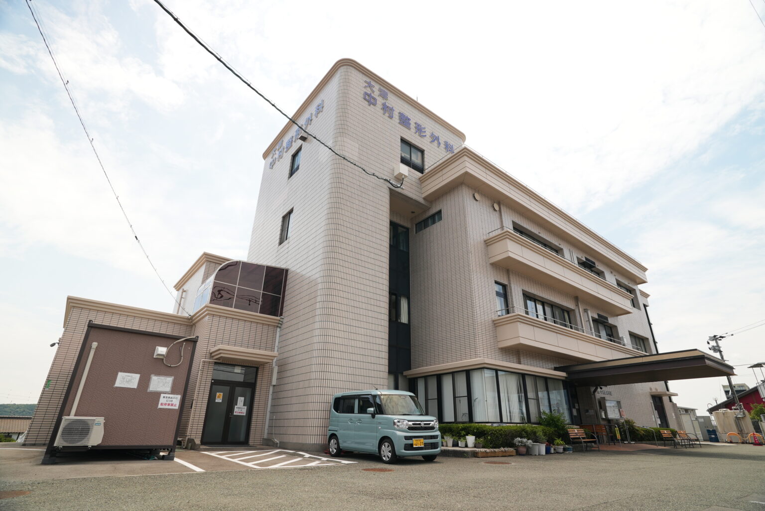 医療法人社団岩倉会 大津中村整形外科の外観
