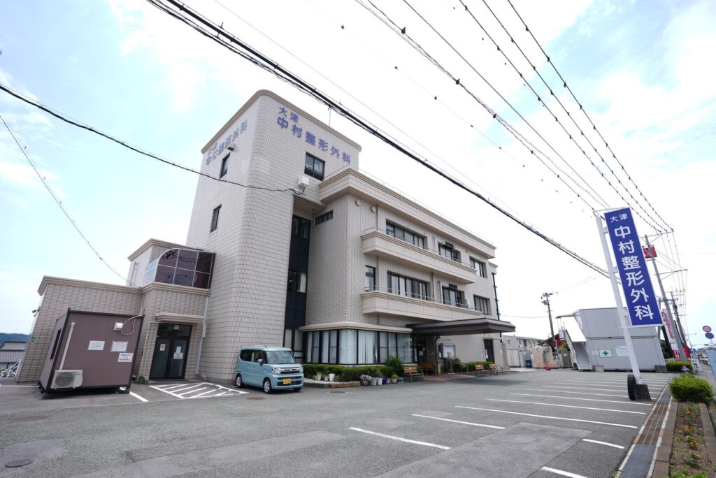 大津中村整形外科 外観